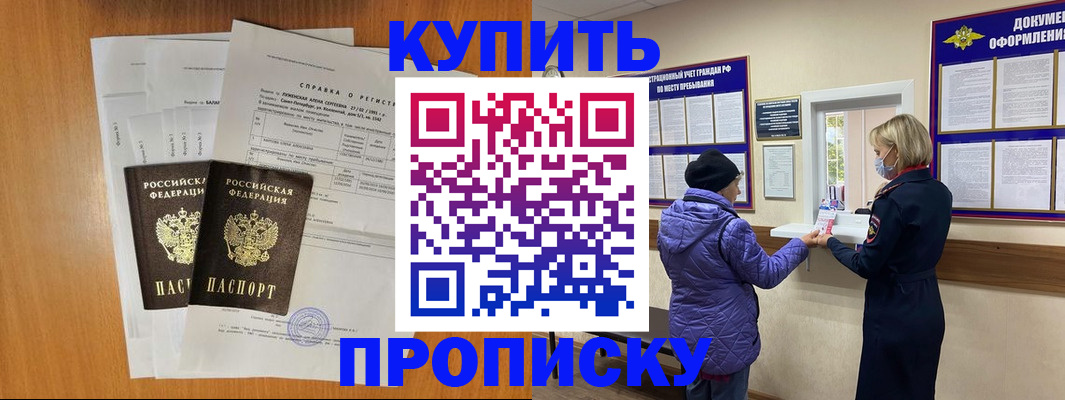 временная регистрация гарантия в Козьмодемьянске