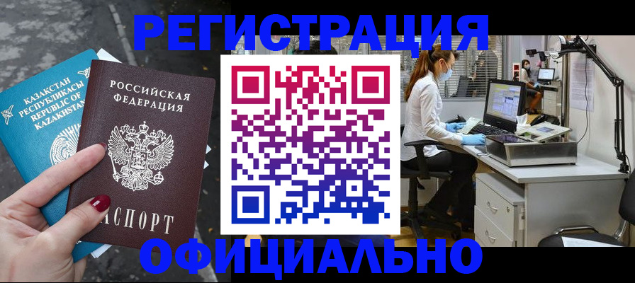 купить прописку в Козьмодемьянске