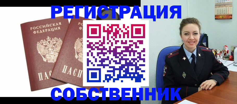 прописка ребенка в Козьмодемьянске