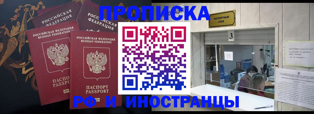 прописка гарантия в Козьмодемьянске