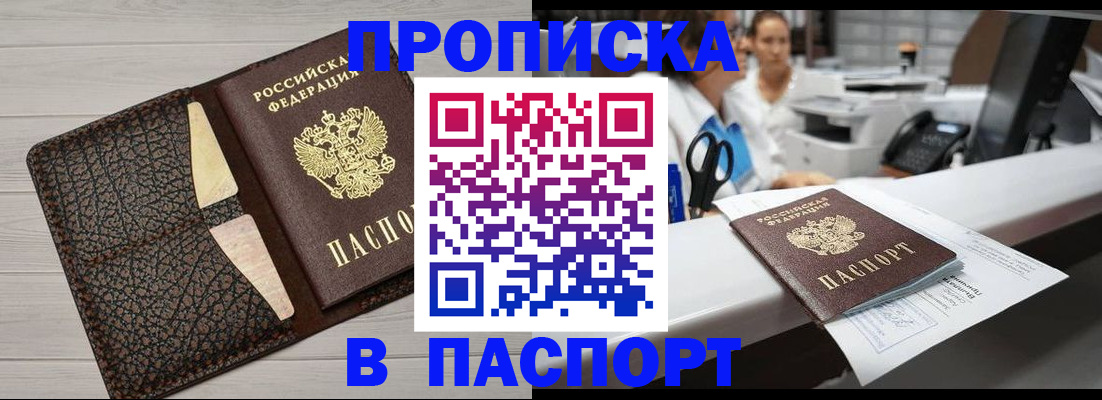 временная регистрация гарантия в Козьмодемьянске